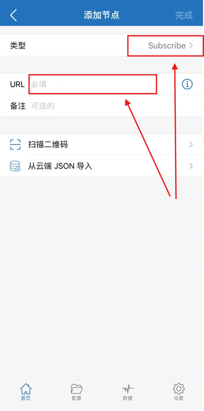 Shadowrocket输入Just My Socks订阅链接