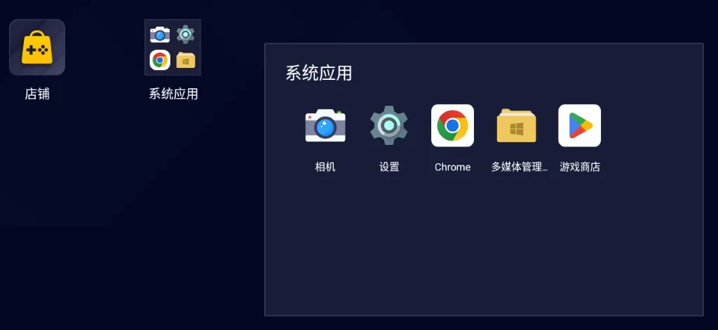 BlueStacks 主界面：游戏商店