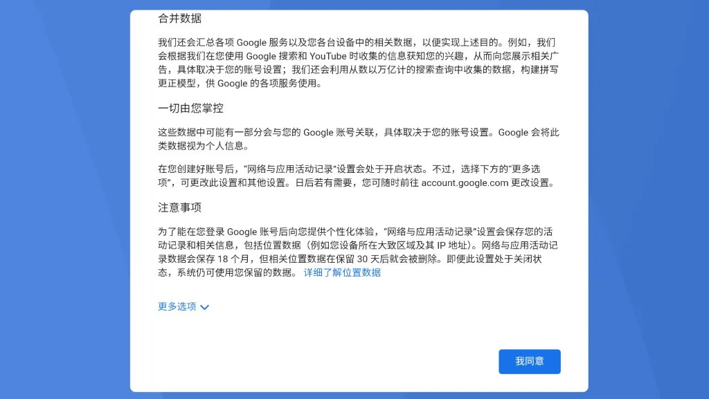 服务条款确认页面