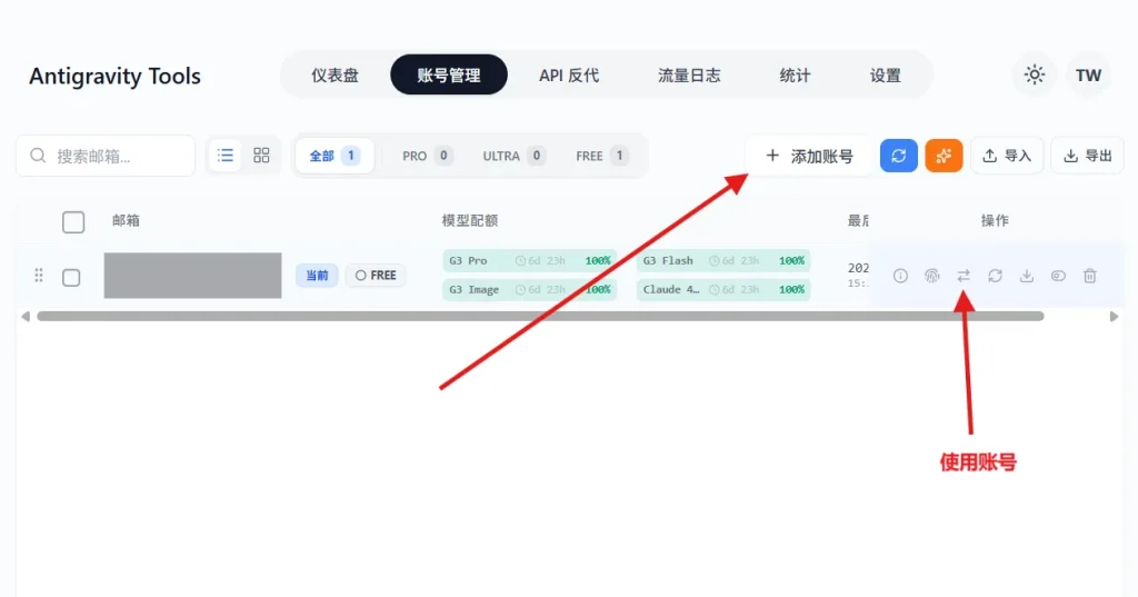 Antigravity 登录不上,使用 Antigravity Manager Antigravity 登录不上,使用 Antigravity Manager