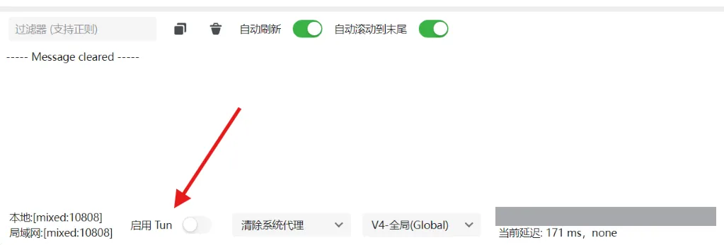 V2rayN Tun 模式开关 V2rayN Tun 模式开关