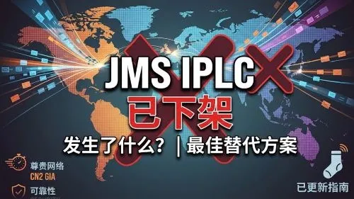Just My Socks IPLC 买不到了